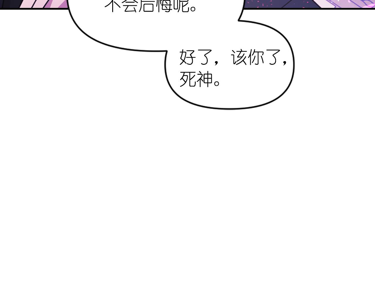 第86话 最后一轮游戏65