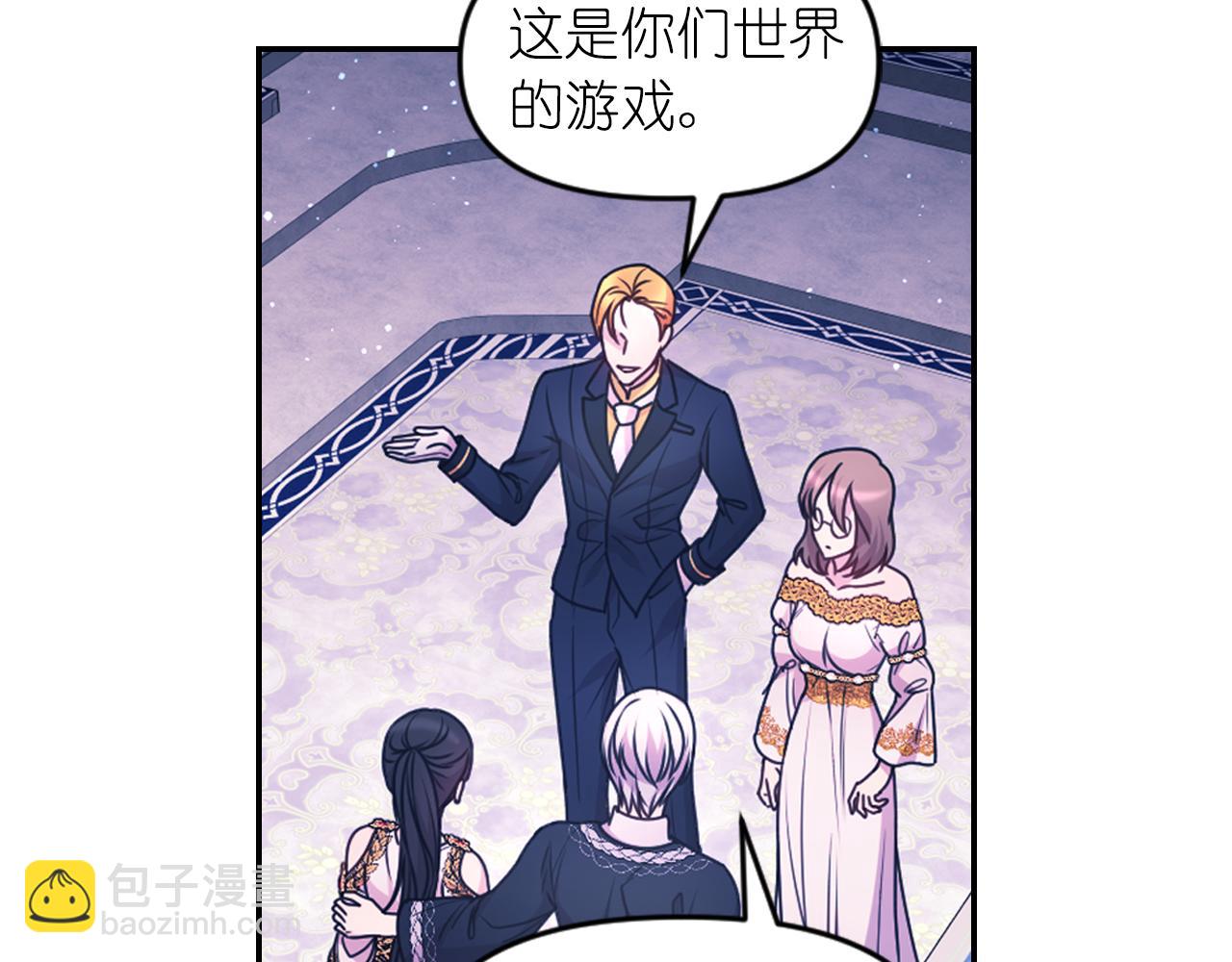 第86话 最后一轮游戏7