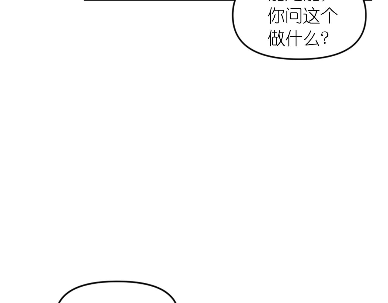 第86话 最后一轮游戏73