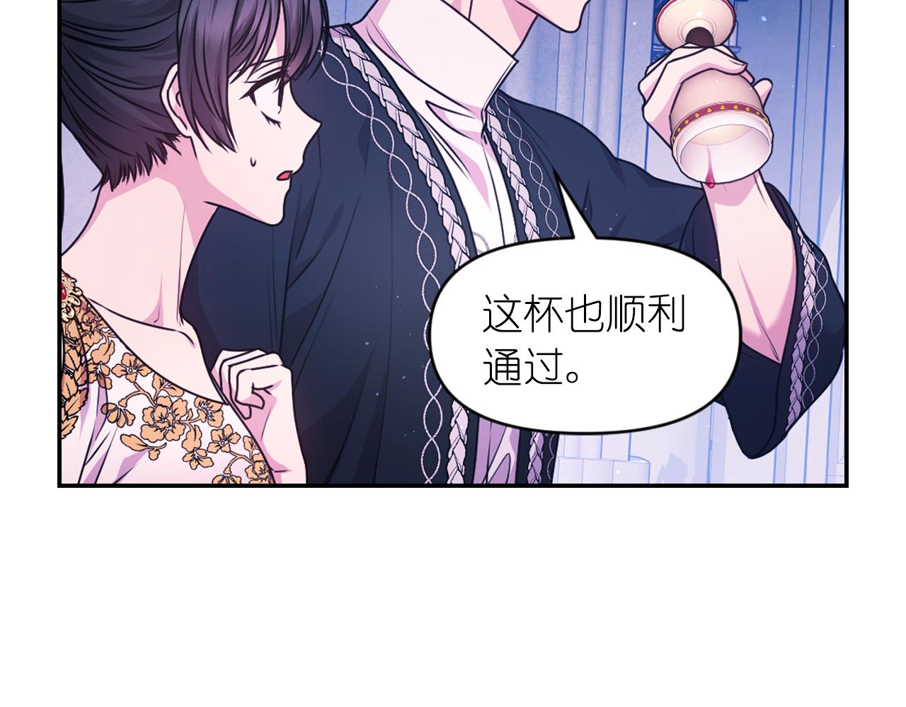 第86话 最后一轮游戏79