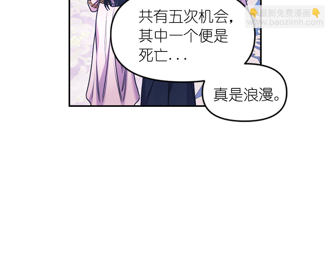 第86话 最后一轮游戏8