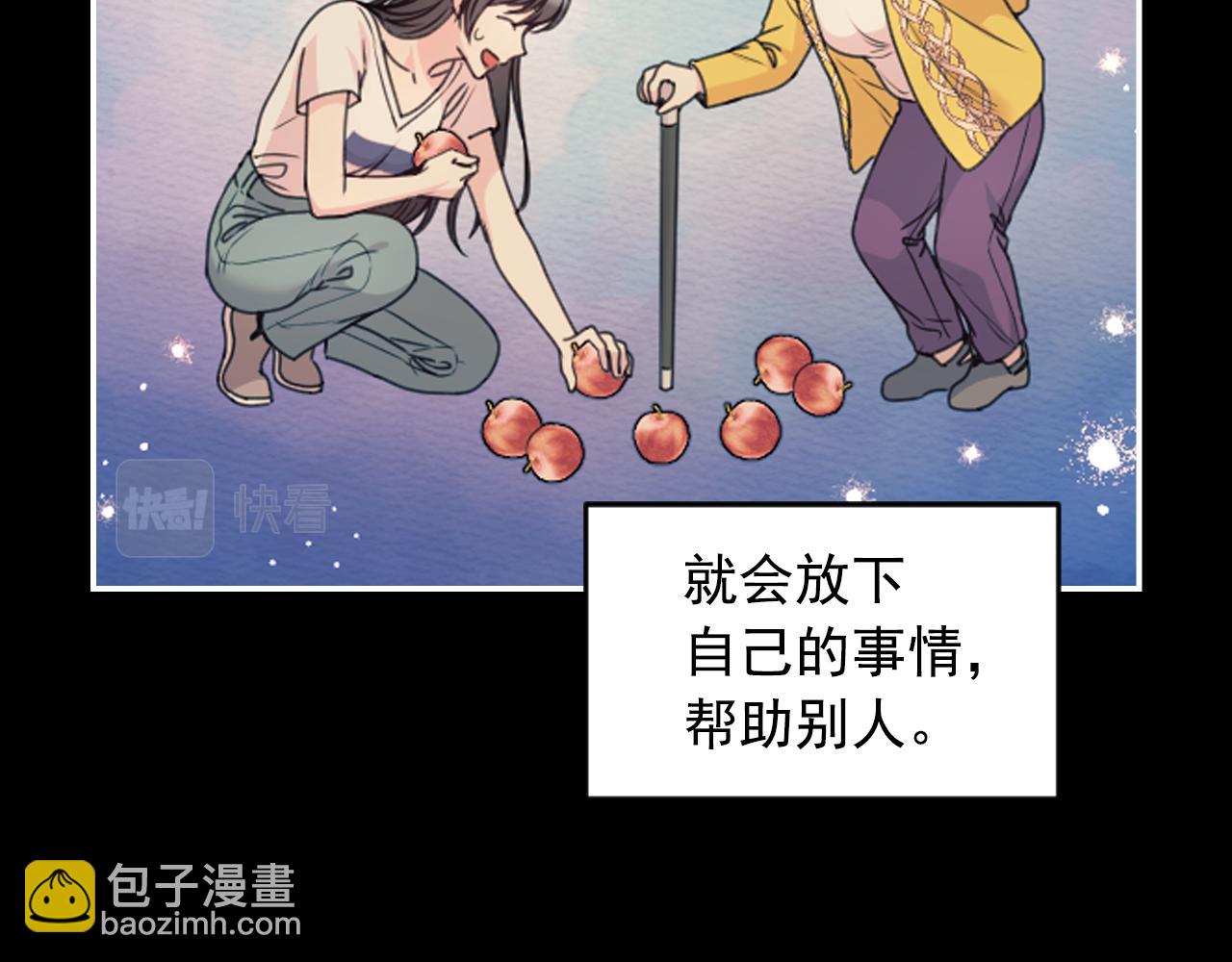 第89话 我的答案108