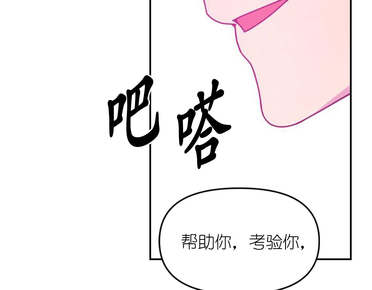 第89话 我的答案118