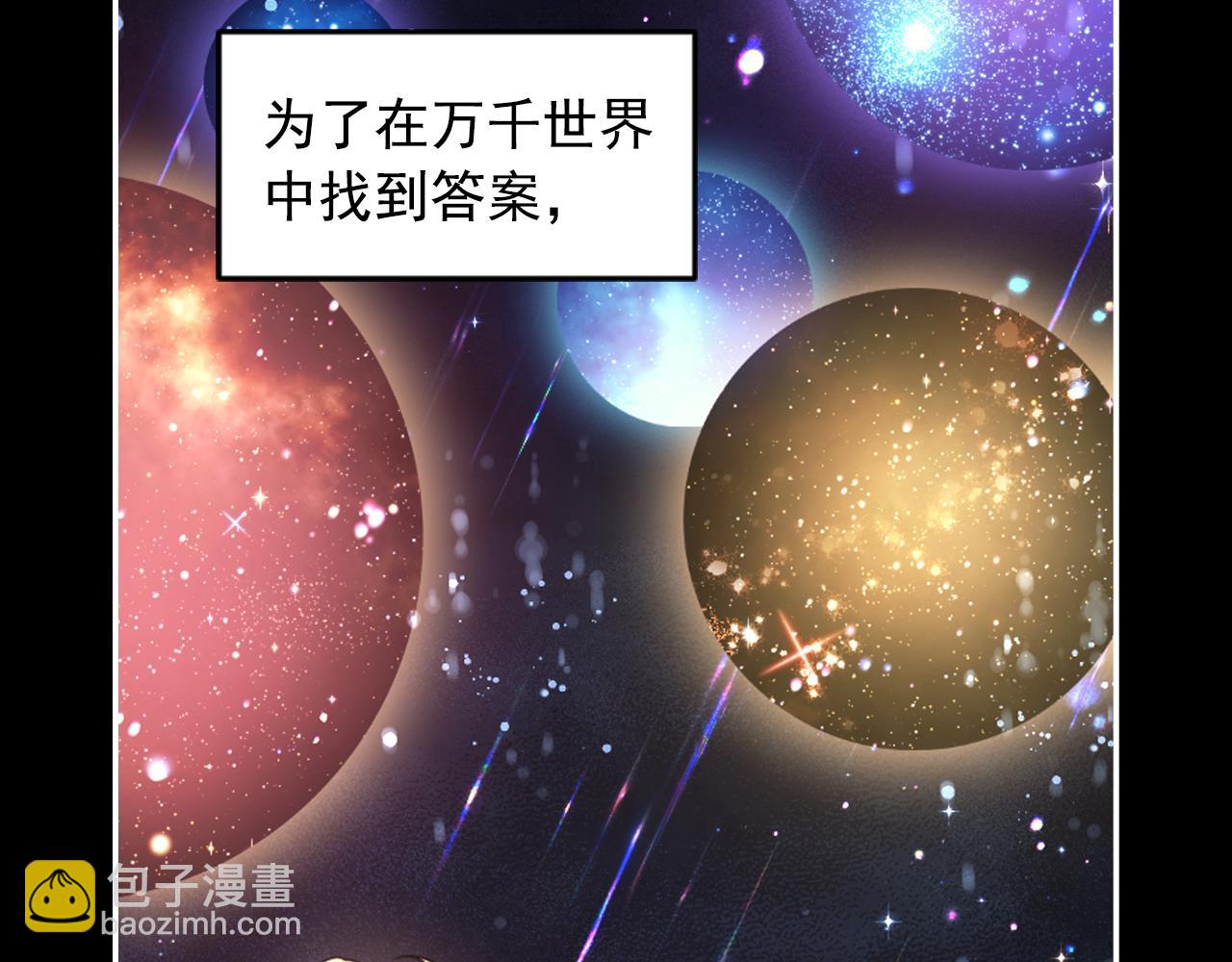 第89话 我的答案88