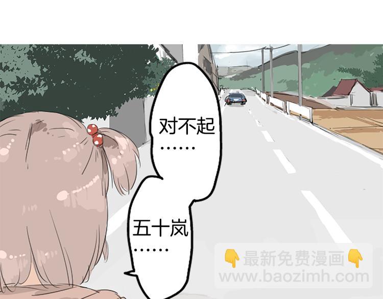 预告 喜欢你的人会等着你22