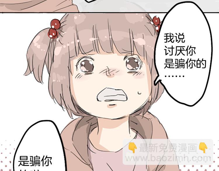 预告 喜欢你的人会等着你23