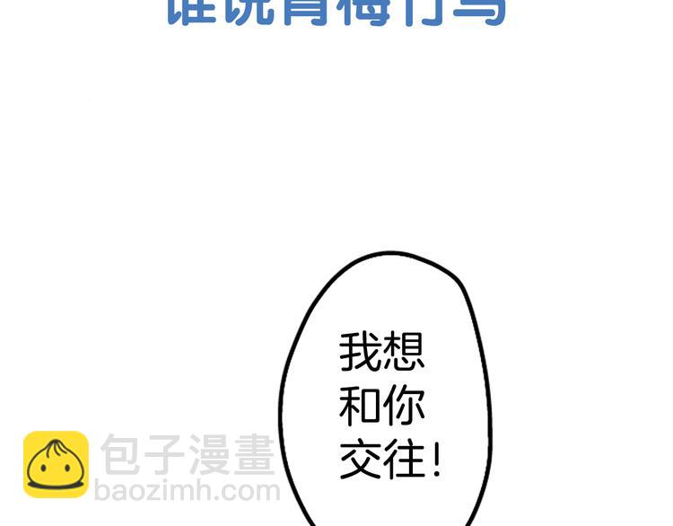 预告 喜欢你的人会等着你35
