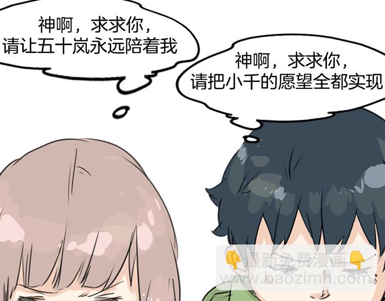 预告 喜欢你的人会等着你5