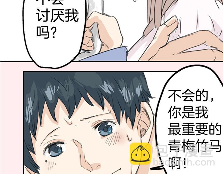 预告 喜欢你的人会等着你50