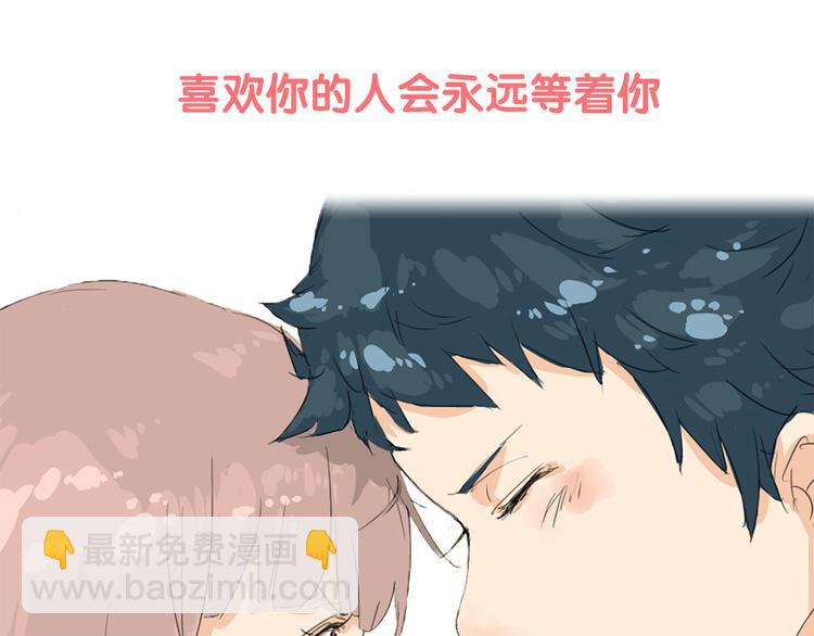 预告 喜欢你的人会等着你55
