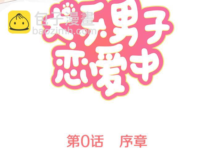 第0话 序章16