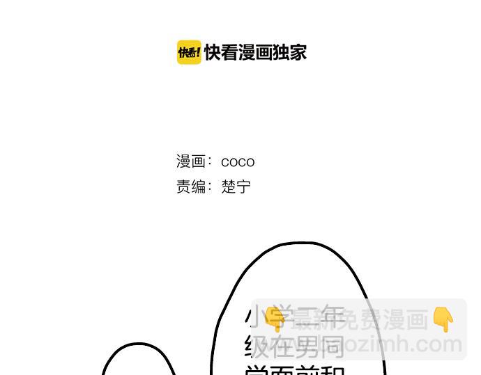 第0话 序章17