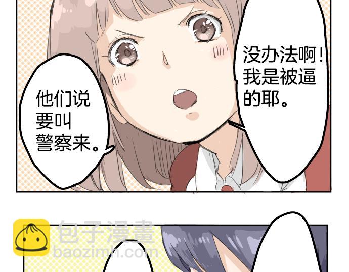 第0话 序章19
