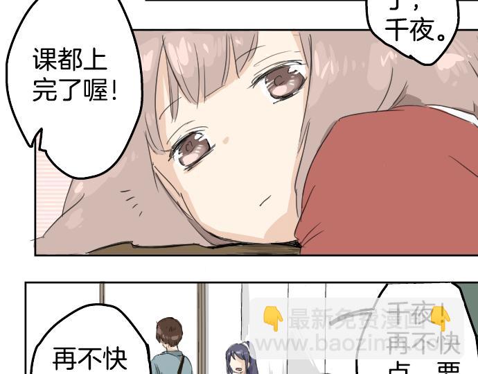 第0话 序章38