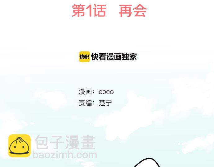 第1话 再会5