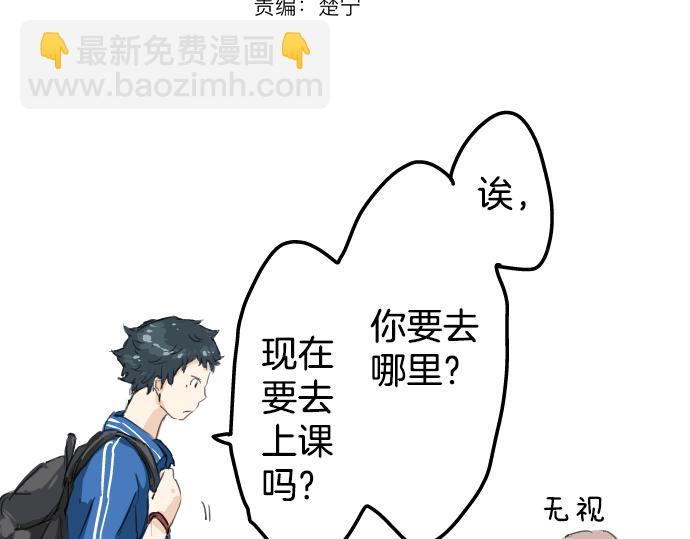 第2话 不要逃11