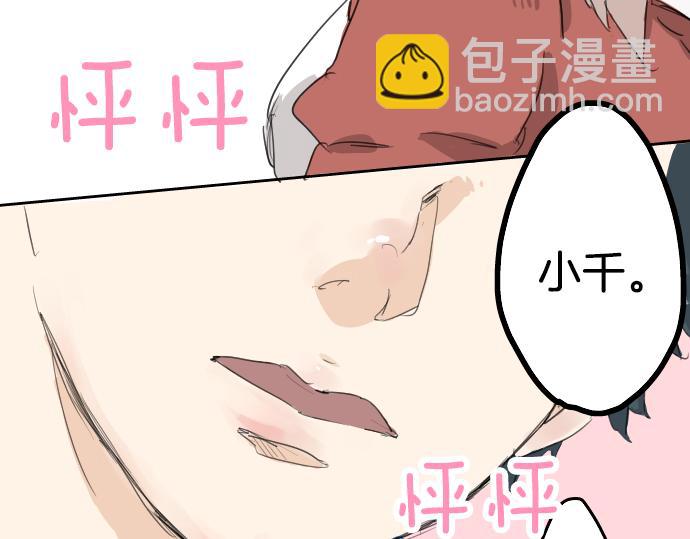第2话 不要逃22