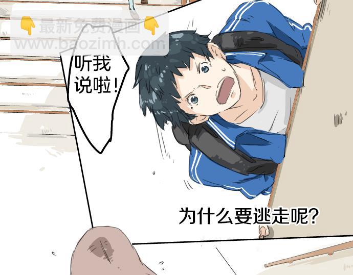 第2话 不要逃28