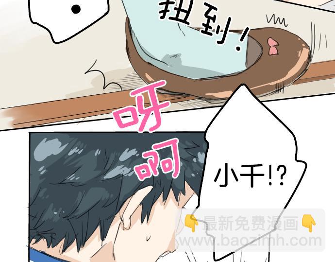 第2话 不要逃31