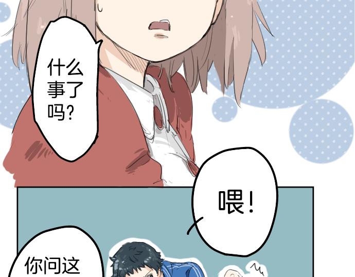 第2话 不要逃59