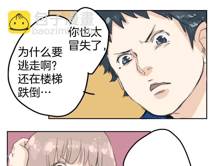 第2话 不要逃61
