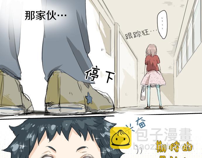 第2话 不要逃7
