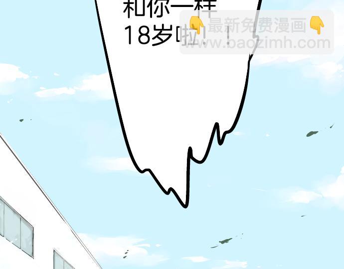 第2话 不要逃73