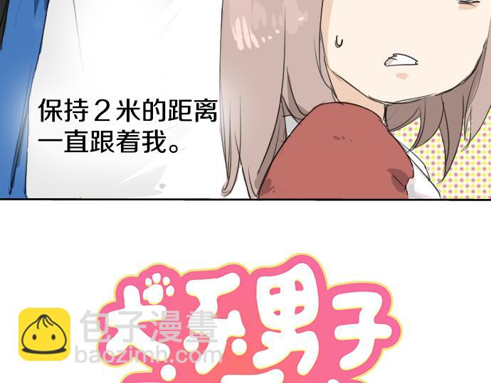 第2话 不要逃9