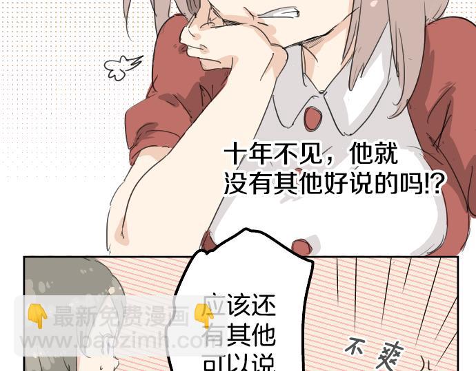 第3话 不是小孩子了！12