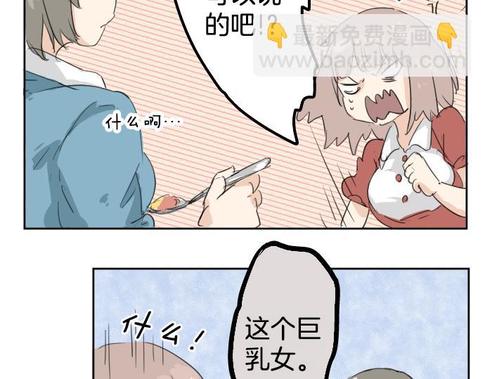 第3话 不是小孩子了！13