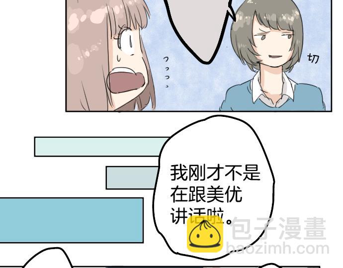 第3话 不是小孩子了！14