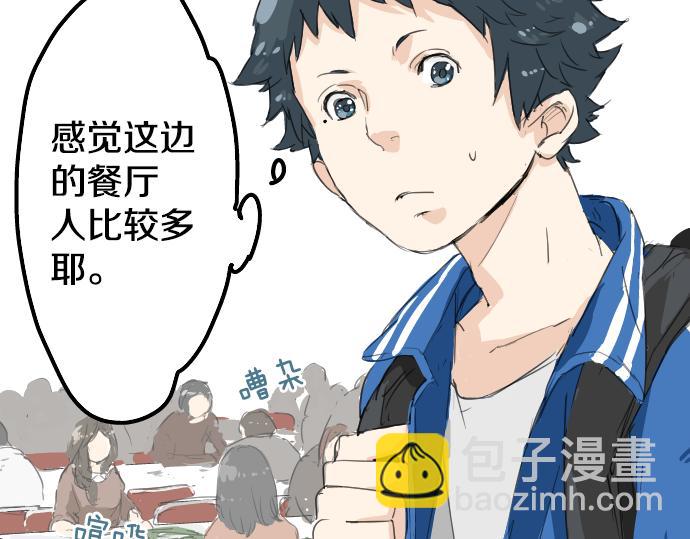 第3话 不是小孩子了！2