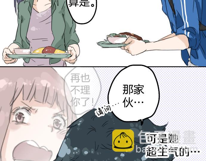 第3话 不是小孩子了！25