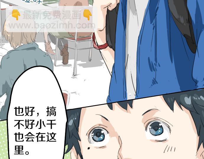 第3话 不是小孩子了！3