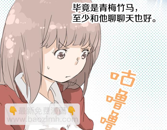 第3话 不是小孩子了！32