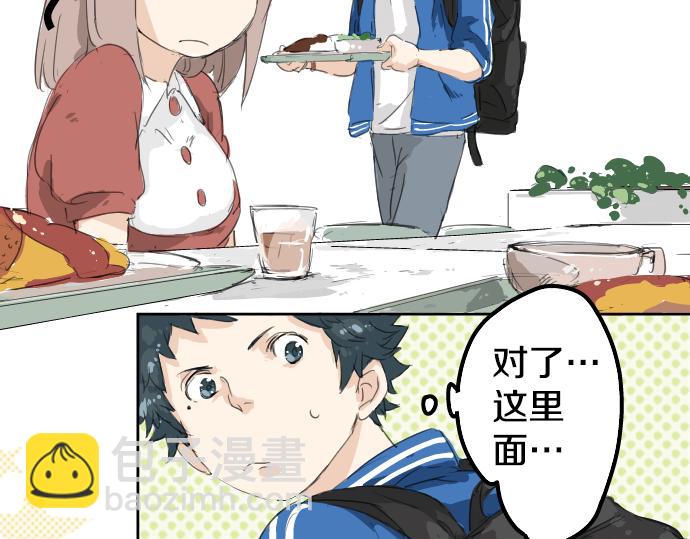 第3话 不是小孩子了！41