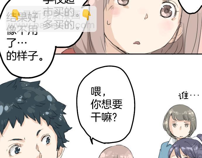第3话 不是小孩子了！50