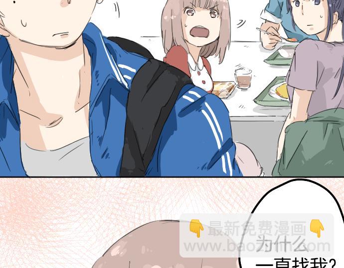 第3话 不是小孩子了！51