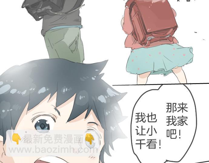 第3话 不是小孩子了！57