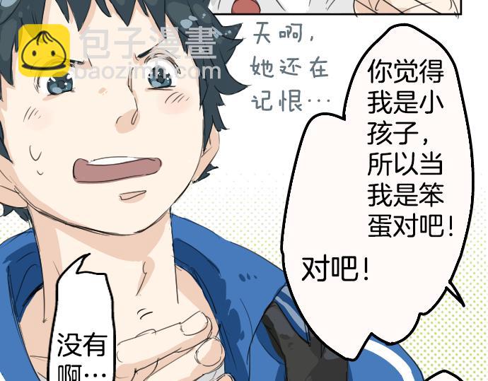 第3话 不是小孩子了！62