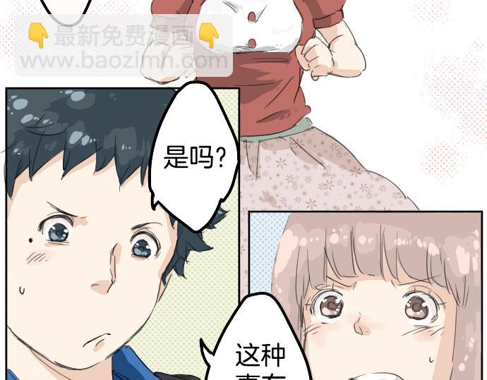 第3话 不是小孩子了！64