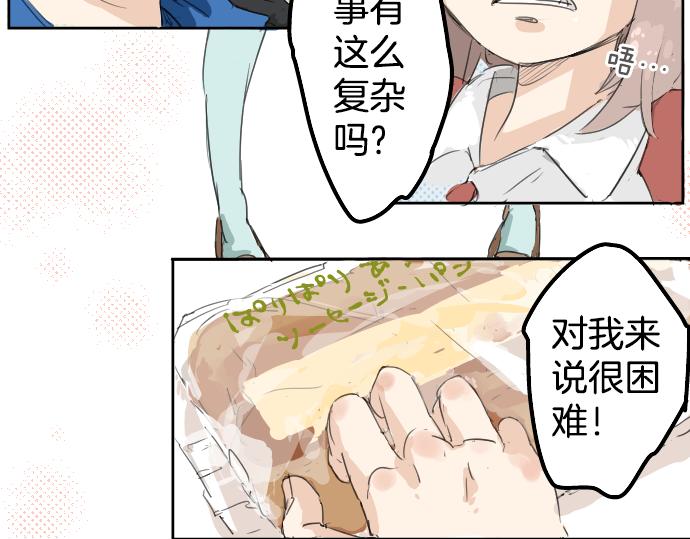 第3话 不是小孩子了！65