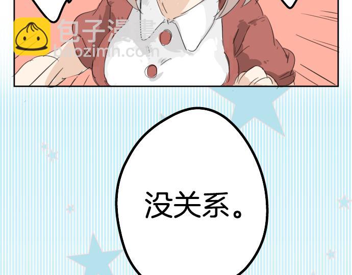 第3话 不是小孩子了！68