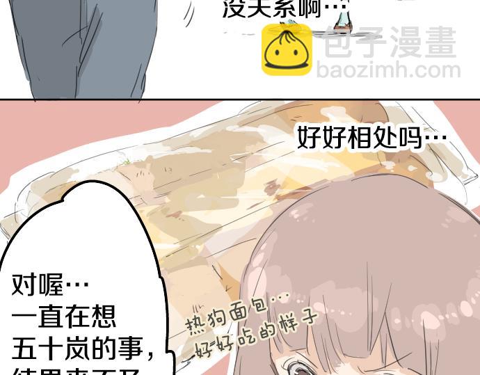 第3话 不是小孩子了！72