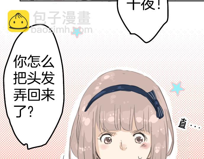第5话 女人情绪指南12