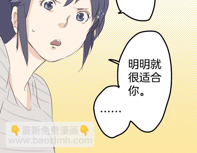 第5话 女人情绪指南16