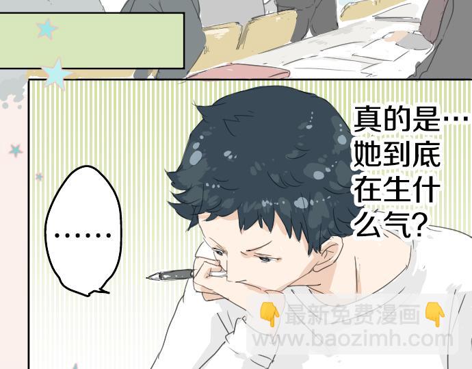 第5话 女人情绪指南19