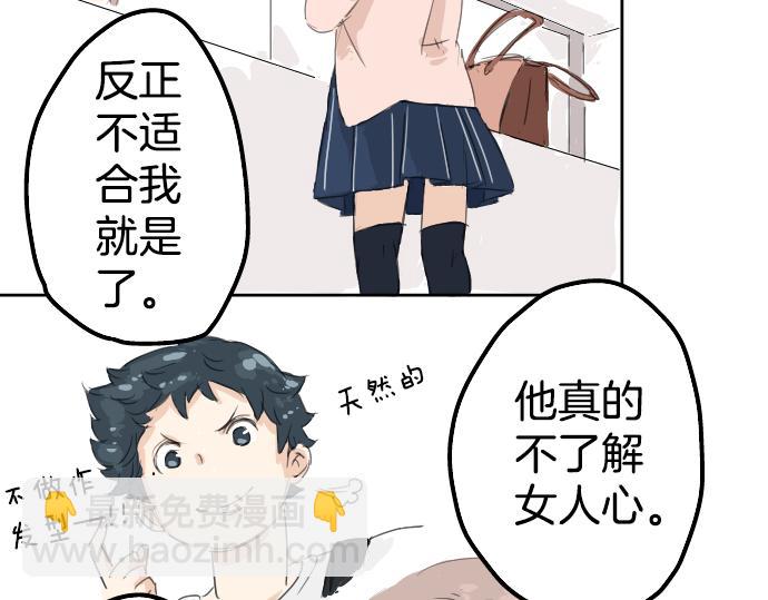 第5话 女人情绪指南2