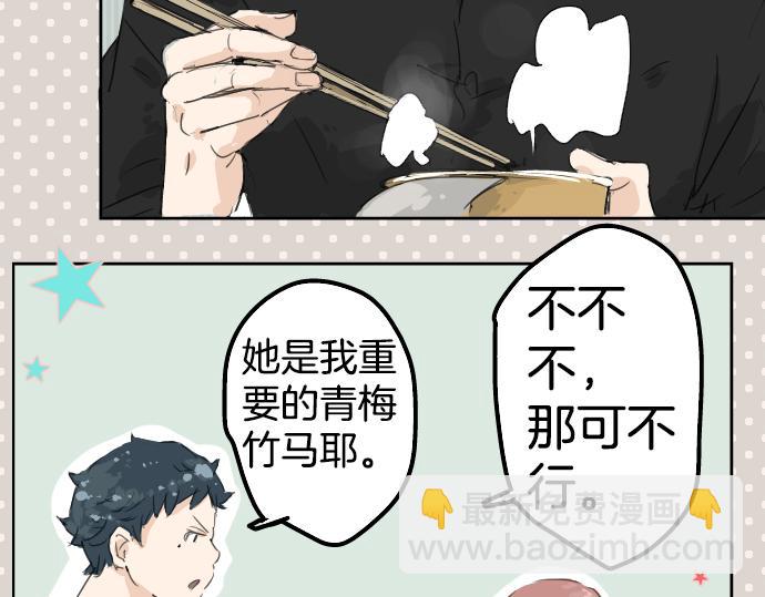 第5话 女人情绪指南23