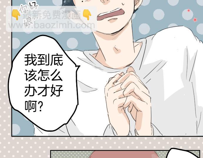 第5话 女人情绪指南25